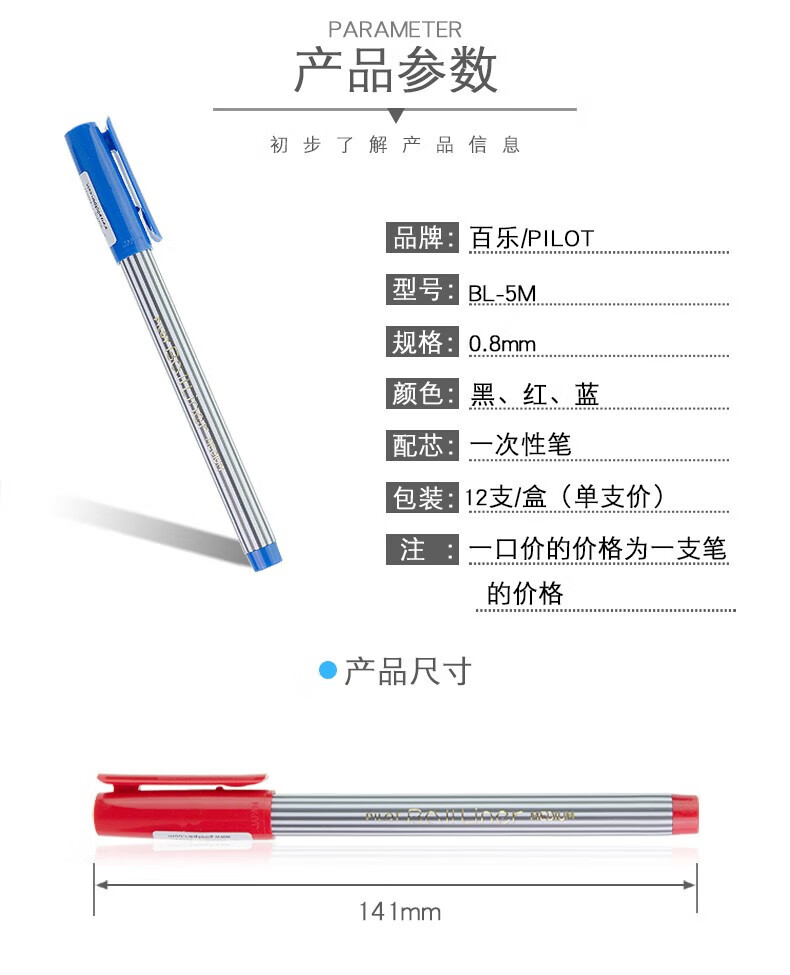 百乐（PILOT）条纹中性笔签字笔超顺滑水笔黑0.8BL-5M-B单盒装（12支）