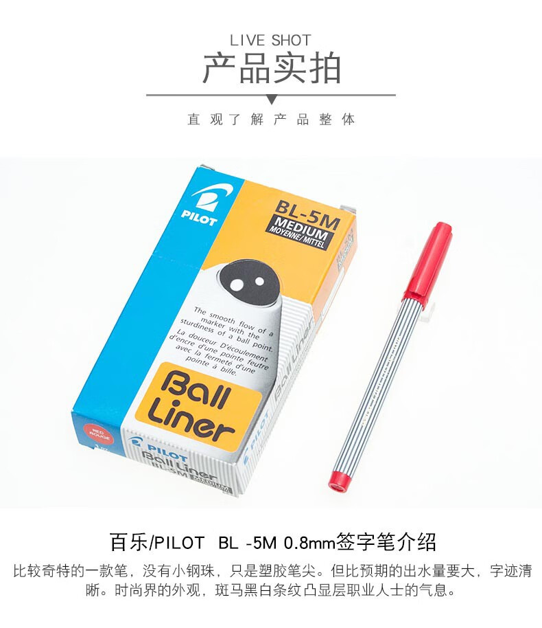 百乐（PILOT）条纹中性笔签字笔超顺滑水笔黑0.8BL-5M-B单盒装（12支）