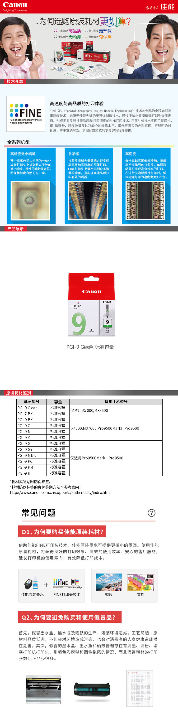 佳能（Canon）PGI-9 MBK哑光黑墨盒（适用iX7000/MX7600/Pro9500MarkII/Pro9500）