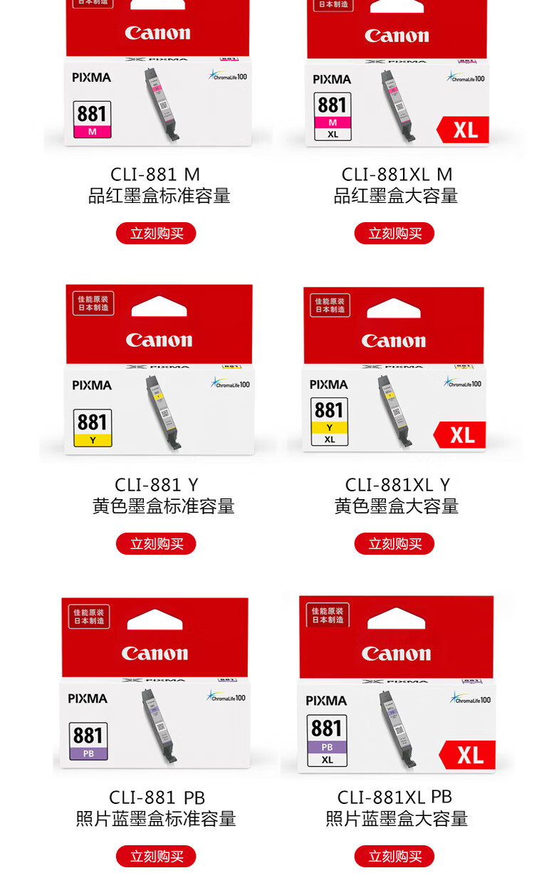 佳能（Canon）墨盒（适用TS8380t/TS708/TS708t/TS9580/TS9180/TS8380）PGI-880PGBK 黑色