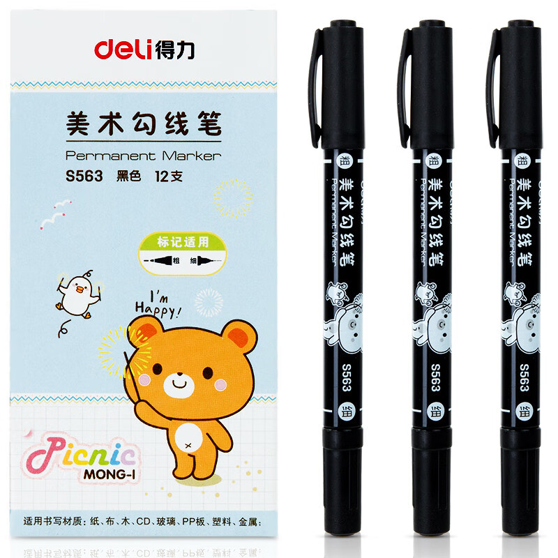 得力 (deli)美术勾线笔 绘画专用双头记号笔 勾边描线笔 黑色 12支/盒 S563