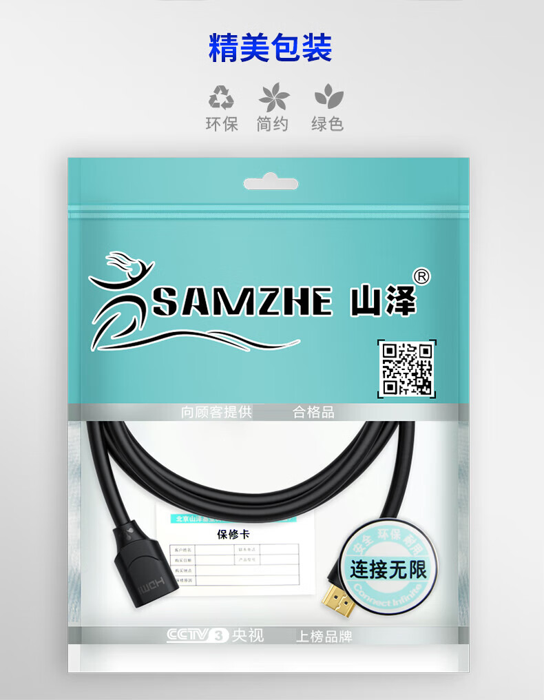 SAMZHE 山泽HDMI线延长线4K高清3D视频线公对母转换线显示器数据线 1米HGY-10