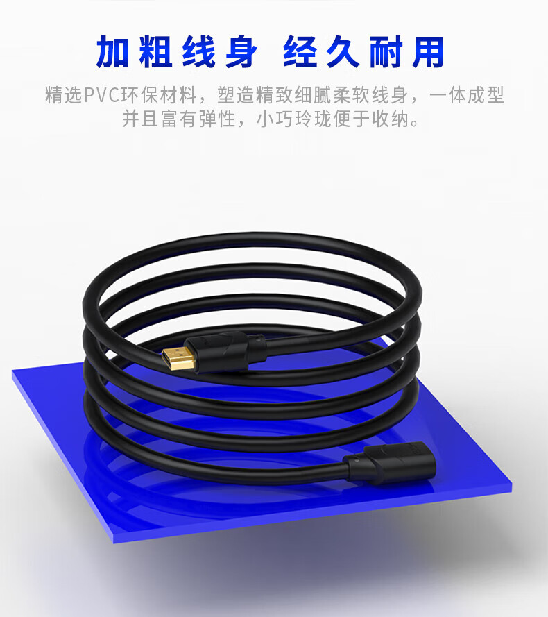 SAMZHE 山泽HDMI线延长线4K高清3D视频线公对母转换线显示器数据线 1米HGY-10