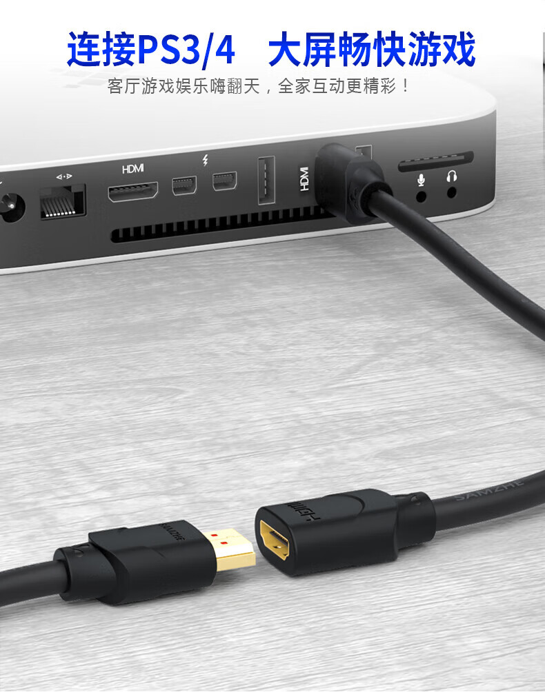 SAMZHE 山泽HDMI线延长线4K高清3D视频线公对母转换线显示器数据线 1米HGY-10