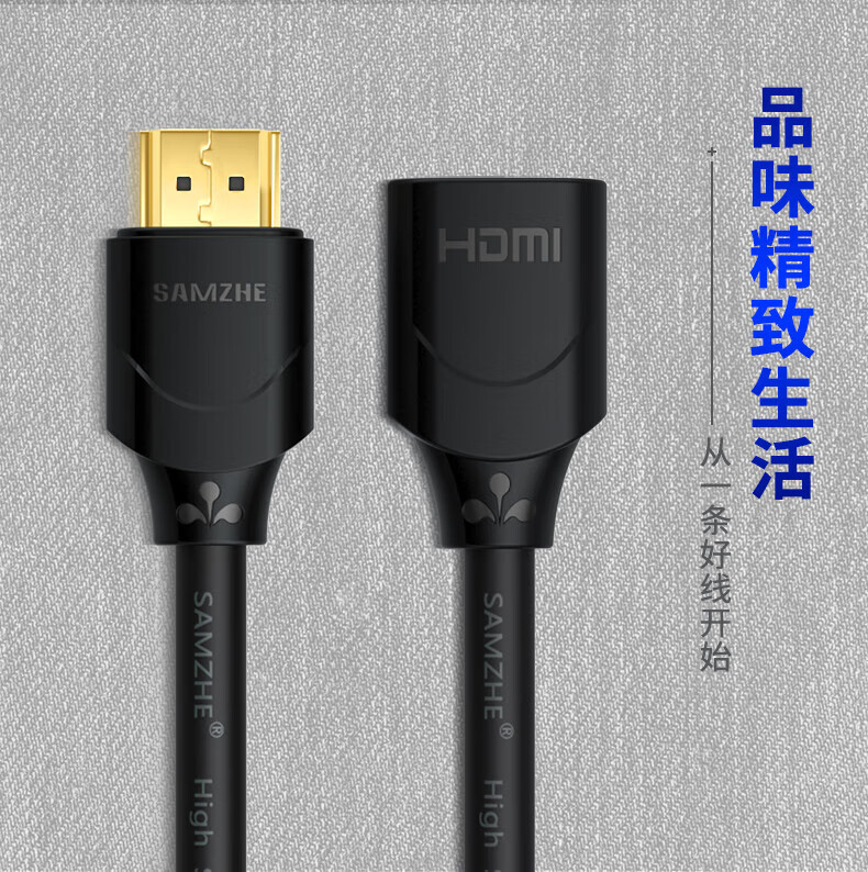 SAMZHE 山泽HDMI线延长线4K高清3D视频线公对母转换线显示器数据线0.5米 HGY-05