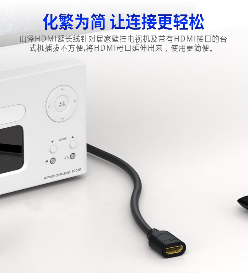 SAMZHE 山泽HDMI线延长线4K高清3D视频线公对母转换线显示器数据线0.5米 HGY-05