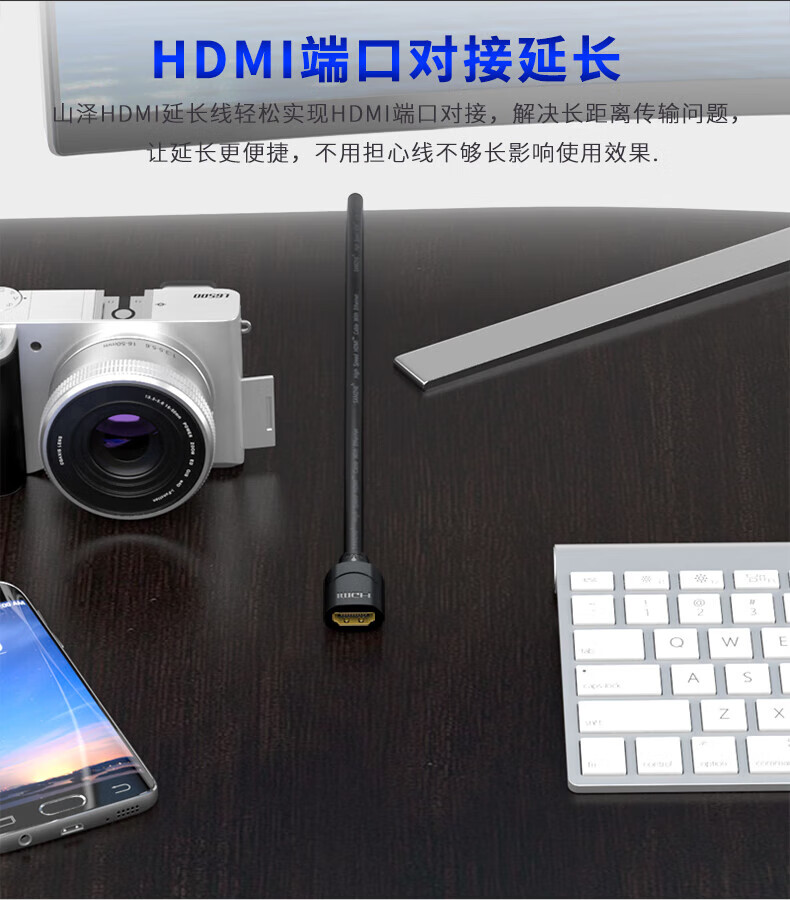 SAMZHE 山泽HDMI线延长线4K高清3D视频线公对母转换线显示器数据线0.5米 HGY-05