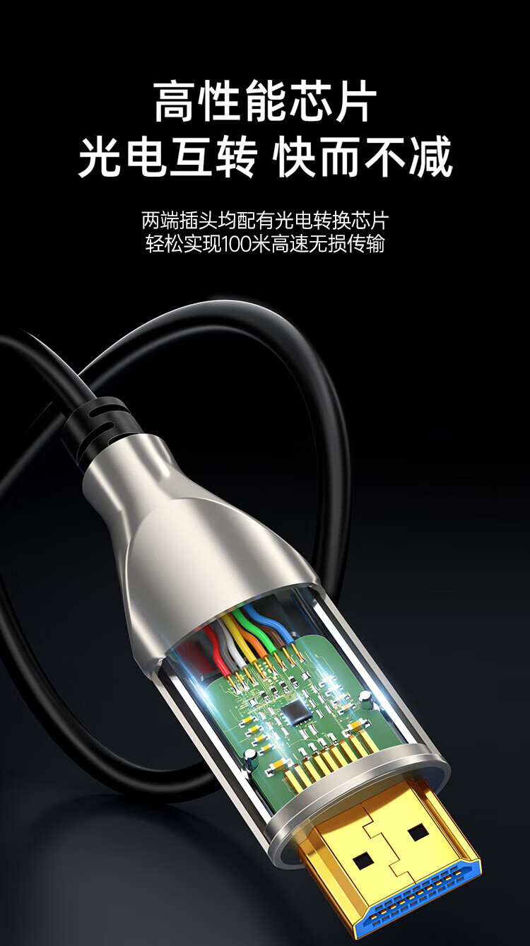 SAMZHE 山泽HDMI线2.1版光纤线8K60Hz发烧级连接显示器高清视频线适用家庭影院工程100米EGH100