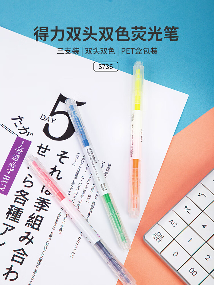 得力 (deli)双头双色荧光笔考试重点标记笔 手帐可用水性记号笔 S736 (混)(3支/盒) 5盒装
