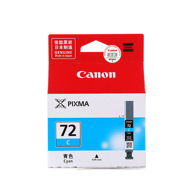 佳能（Canon）PGI-72C原装青色墨盒适用PRO-10照片写真打印机墨水
