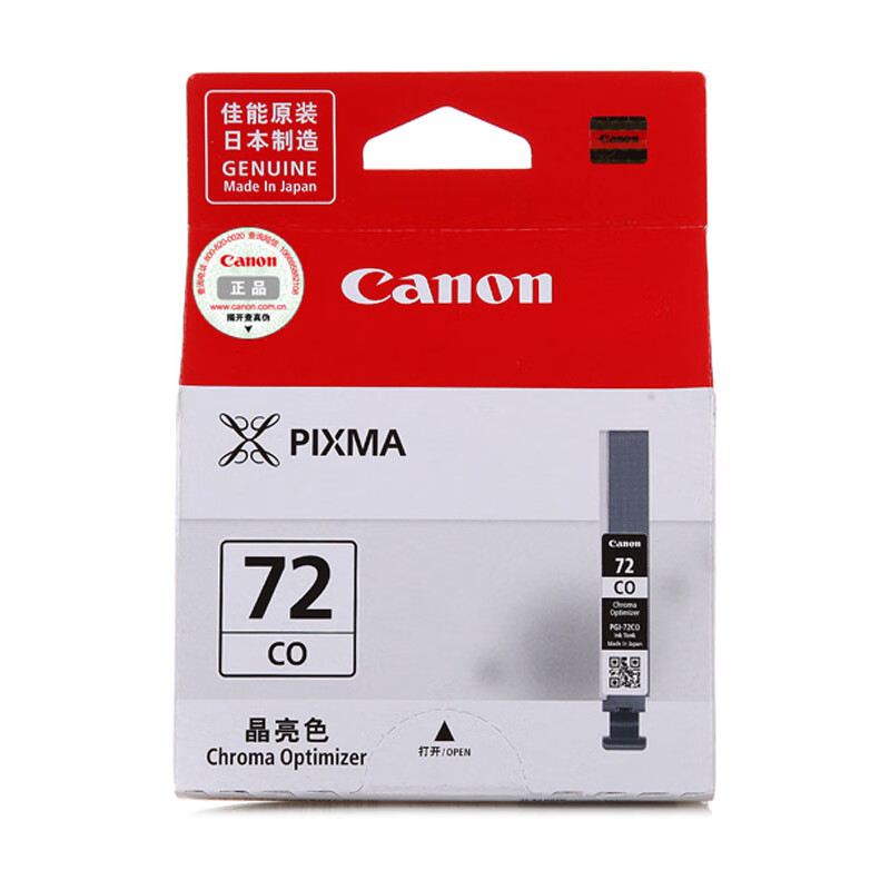 佳能（Canon）PGI-72C原装青色墨盒适用PRO-10照片写真打印机墨水