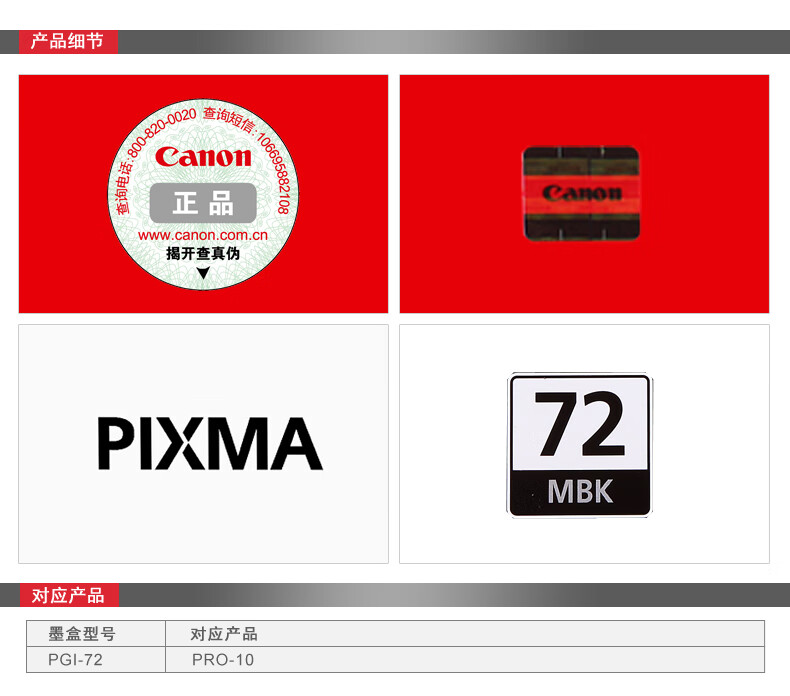 佳能（Canon）PGI-72C原装青色墨盒适用PRO-10照片写真打印机墨水