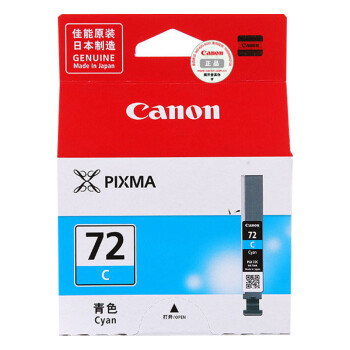 佳能（Canon）PGI-72C原装青色墨盒适用PRO-10照片写真打印机墨水