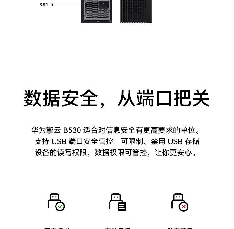 华为（HUAWEI）擎云B530 高性能 商用办公台式电脑i5-12400/16G/512G/WIN11H/23.8英寸显示器 定制