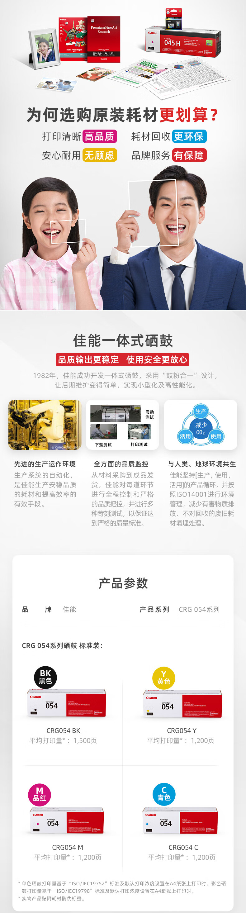 佳能（Canon）CRG054 HC 高容蓝色硒鼓（适用MF645Cx/MF643Cdw/MF641Cw）