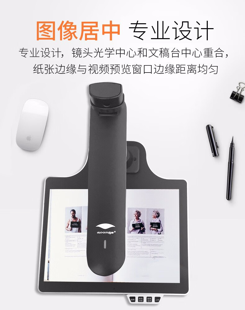 良田（eloam）高拍仪S1020C 1000万像素双摄像头 A4幅面高速定焦 多功能集成文件扫描仪 1000万像素 标配
