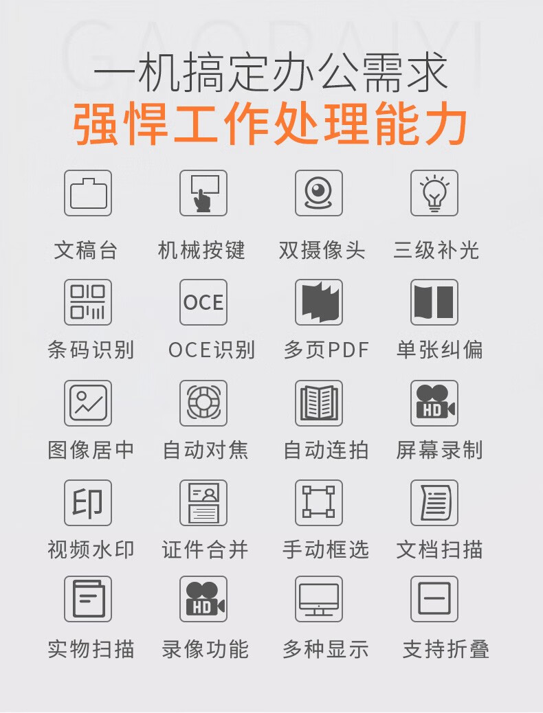 良田（eloam）高拍仪S1020C 1000万像素双摄像头 A4幅面高速定焦 多功能集成文件扫描仪 1000万像素 标配