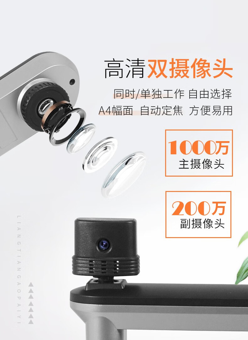 良田（eloam）高拍仪S1020C 1000万像素双摄像头 A4幅面高速定焦 多功能集成文件扫描仪 1000万像素 标配