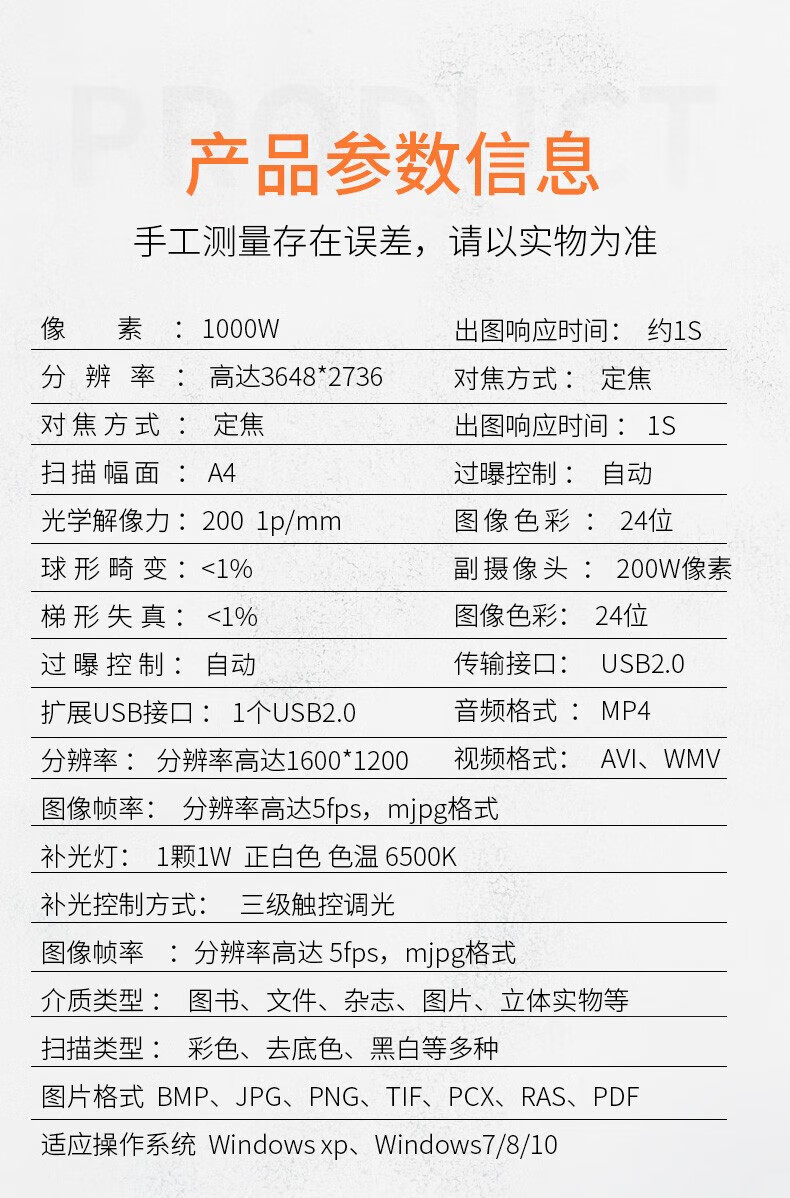良田（eloam）高拍仪S1020C 1000万像素双摄像头 A4幅面高速定焦 多功能集成文件扫描仪 1000万像素 标配