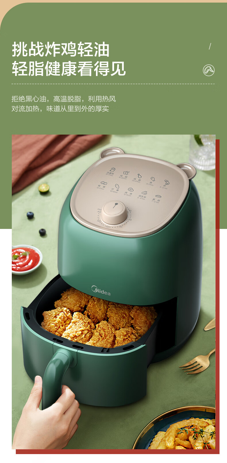 美的（Midea）空气炸锅 2.6L 容量 小巧 家用多功能 烘焙 不粘 低油轻脂 空气烤箱电炸锅KZ26E101