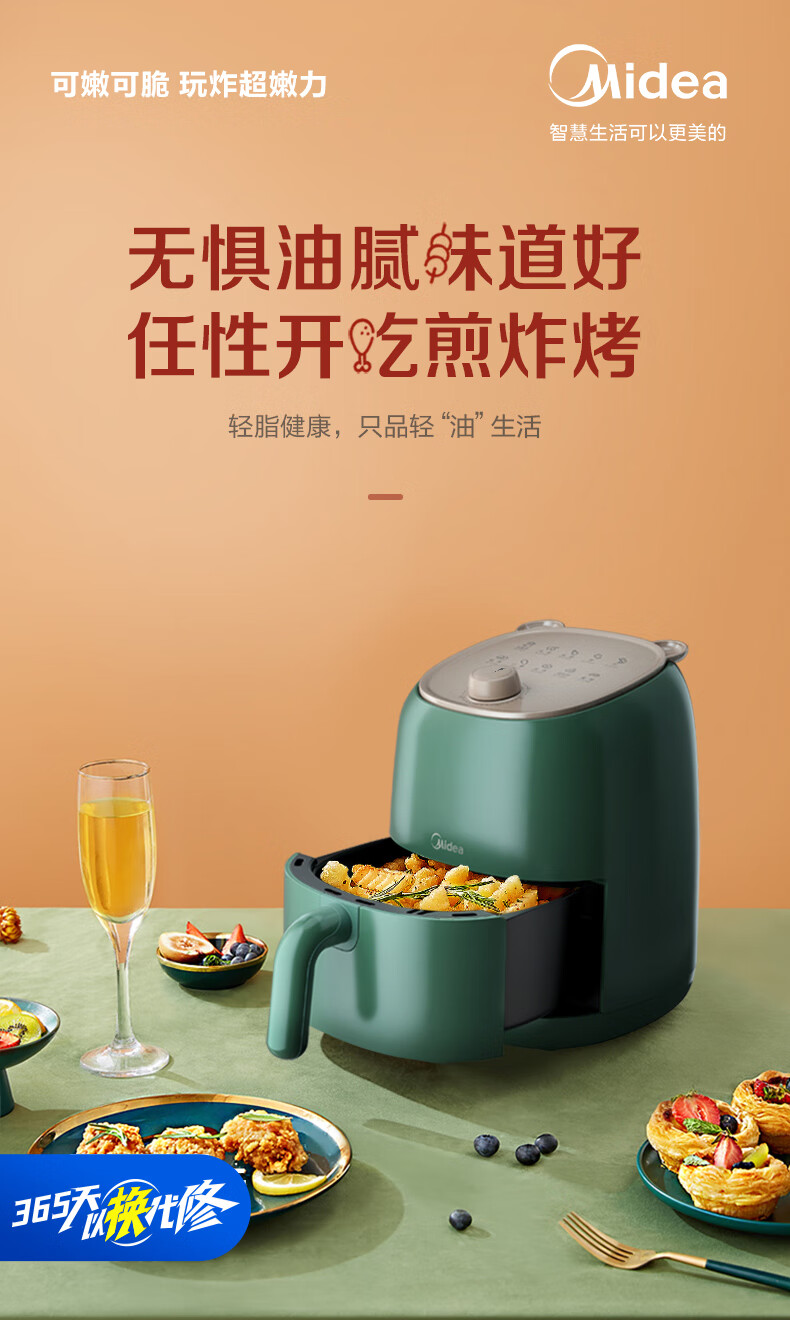 美的（Midea）空气炸锅 2.6L 容量 小巧 家用多功能 烘焙 不粘 低油轻脂 空气烤箱电炸锅KZ26E101