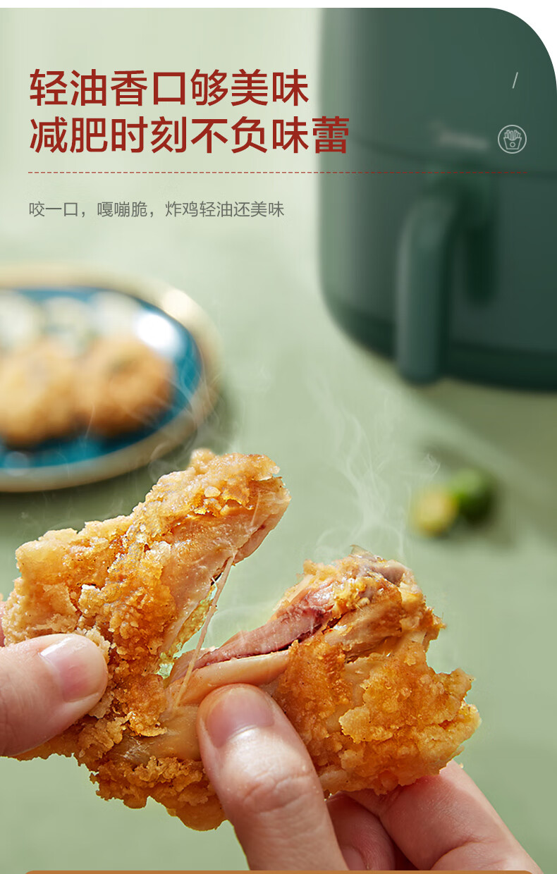 美的（Midea）空气炸锅 2.6L 容量 小巧 家用多功能 烘焙 不粘 低油轻脂 空气烤箱电炸锅KZ26E101