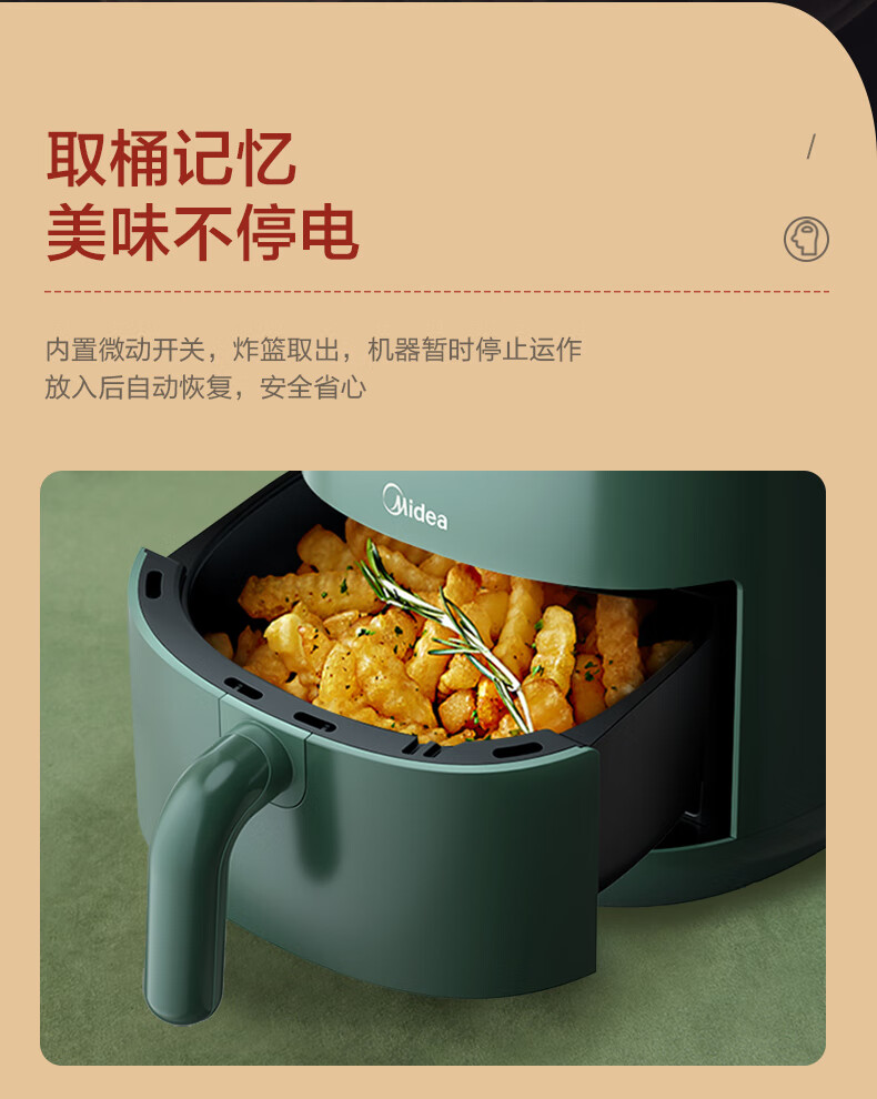 美的（Midea）空气炸锅 2.6L 容量 小巧 家用多功能 烘焙 不粘 低油轻脂 空气烤箱电炸锅KZ26E101