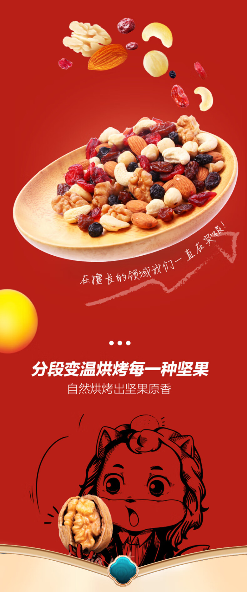 三只松鼠 坚果礼盒干果炒货大礼包 节日礼品员工福利企业团购 数你牛785g
