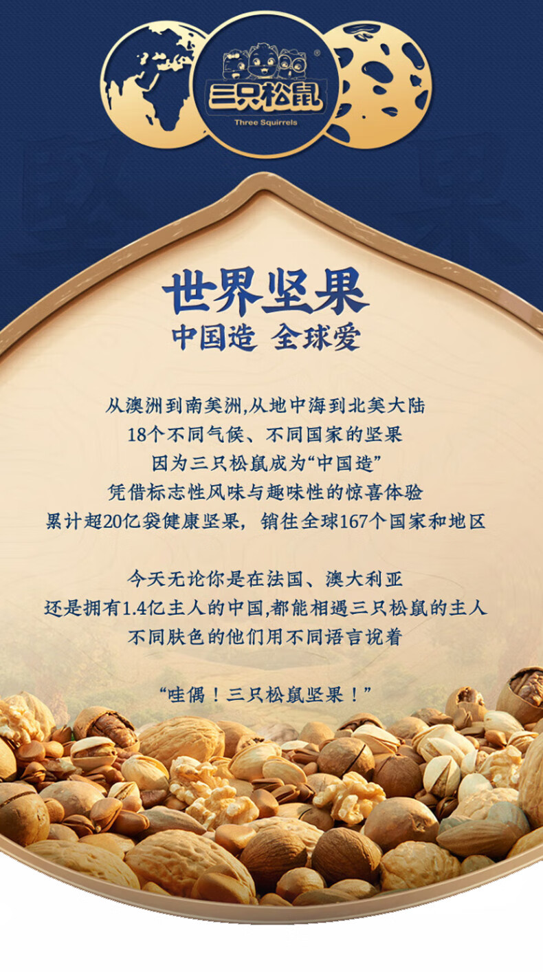 三只松鼠 坚果礼盒干果炒货大礼包 节日礼品员工福利企业团购 数你牛785g