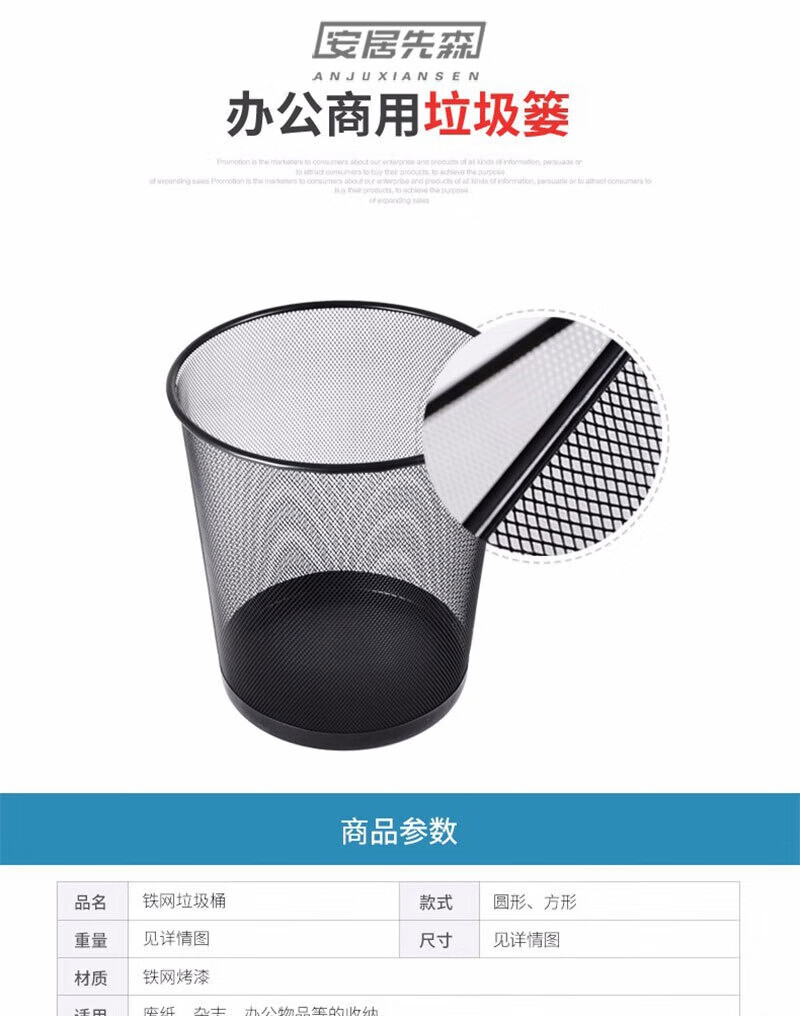安居先森 垃圾桶金属网面垃圾桶纸篓 圆形小号