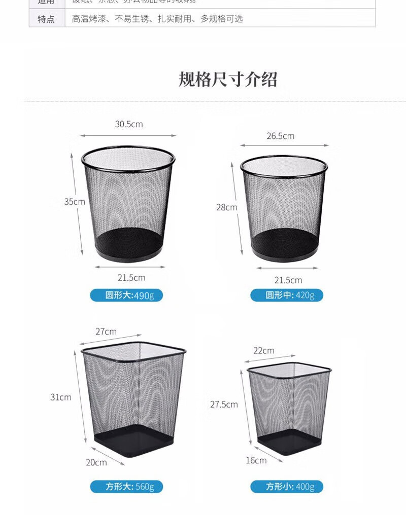 安居先森 垃圾桶金属网面垃圾桶纸篓 圆形小号