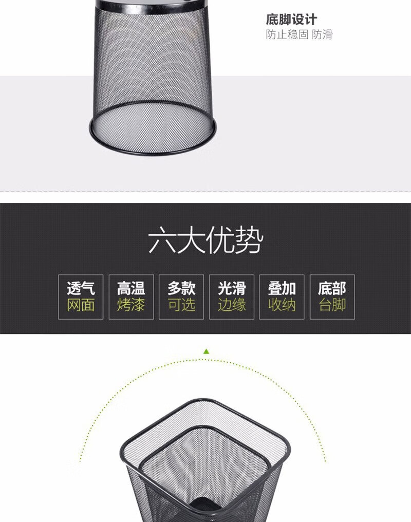 安居先森 垃圾桶金属网面垃圾桶纸篓 圆形小号