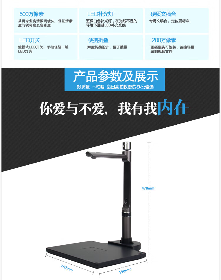 良田（eloam）S520双摄像头高拍仪A4幅面500万照片文件书籍快速扫描仪高速高清档案便携式办公