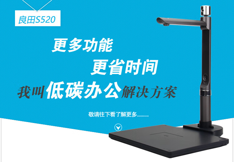 良田（eloam）S520双摄像头高拍仪A4幅面500万照片文件书籍快速扫描仪高速高清档案便携式办公