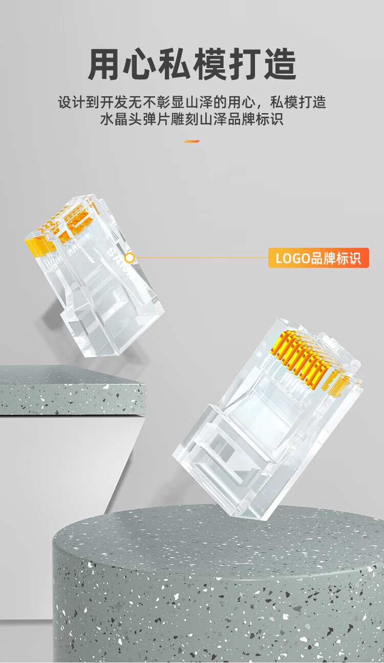 SAMZHE 山泽六类千兆工程专用水晶头镀金RJ45水晶头CAT6类8芯8P8C网络线接头100个/盒FK-6100