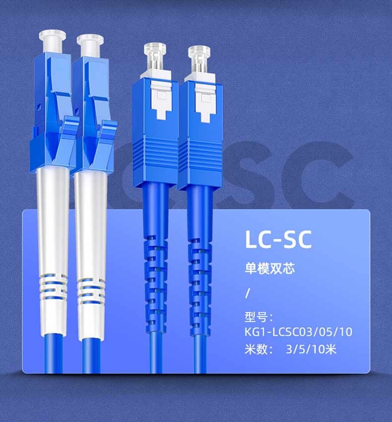 SAMZHE 山泽电信级铠装光纤跳线 SC-FC单模单芯 抗拉压 低烟无卤环保尾纤缆 10米KG0-SCFC10