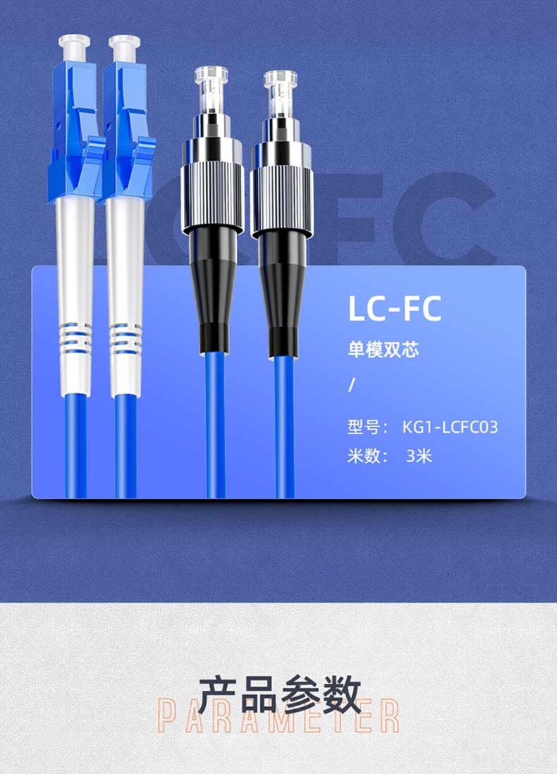 SAMZHE 山泽电信级铠装光纤跳线 SC-FC单模单芯 抗拉压 低烟无卤环保尾纤缆 3米KG0-SCFC03