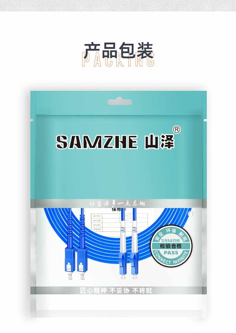 SAMZHE 山泽电信级铠装光纤跳线 SC-FC单模单芯 抗拉压 低烟无卤环保尾纤缆 40米KG0-SCFC40