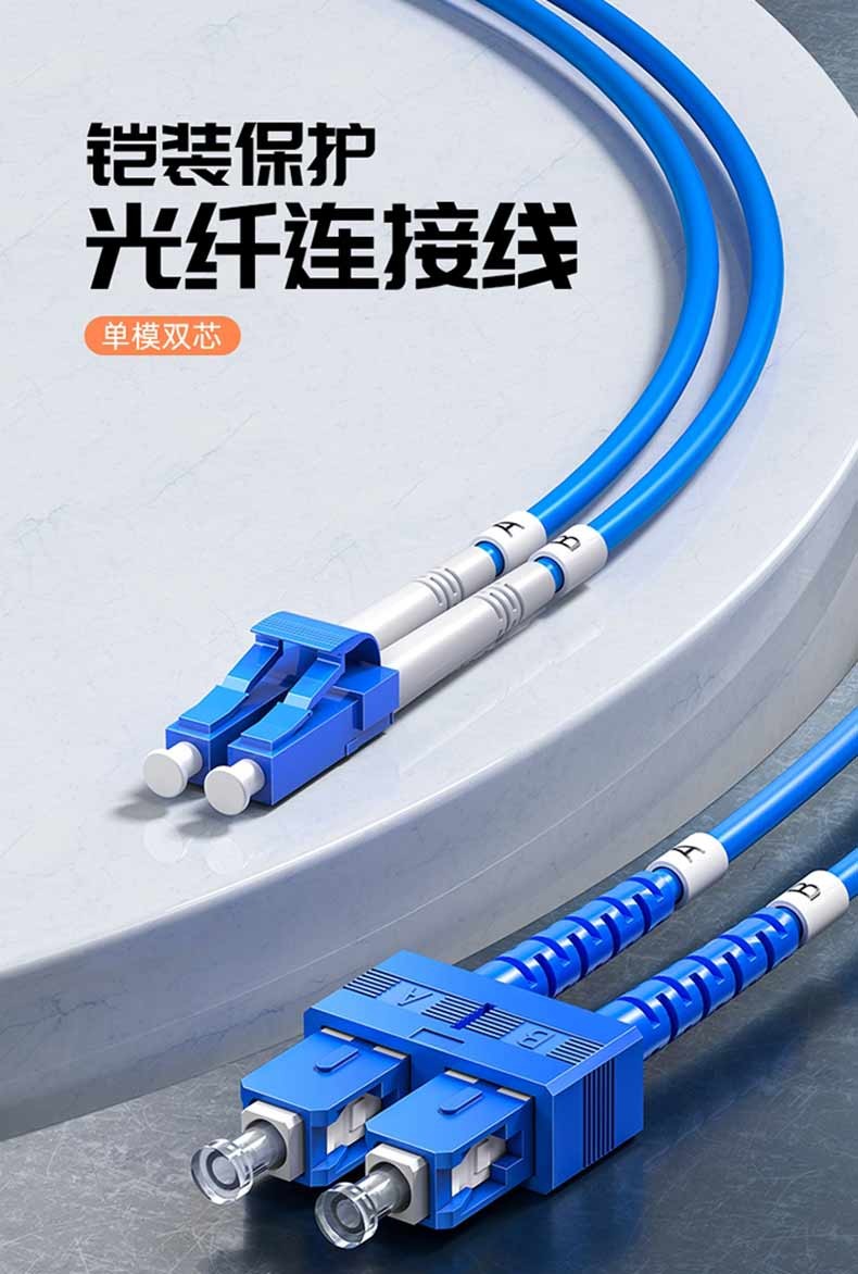 SAMZHE 山泽电信级铠装光纤跳线 SC-FC单模单芯 抗拉压 低烟无卤环保尾纤缆 40米KG0-SCFC40