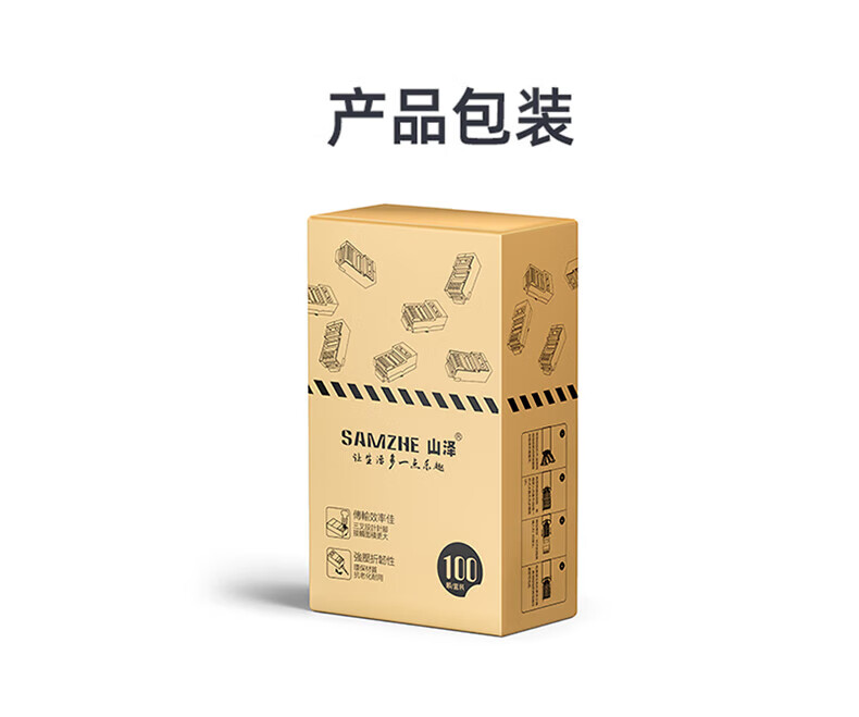 SAMZHE 山泽工程级六类镀金非屏蔽水晶头6类RJ45网络宽带连接头千兆网线水晶头100个装SJ-C06
