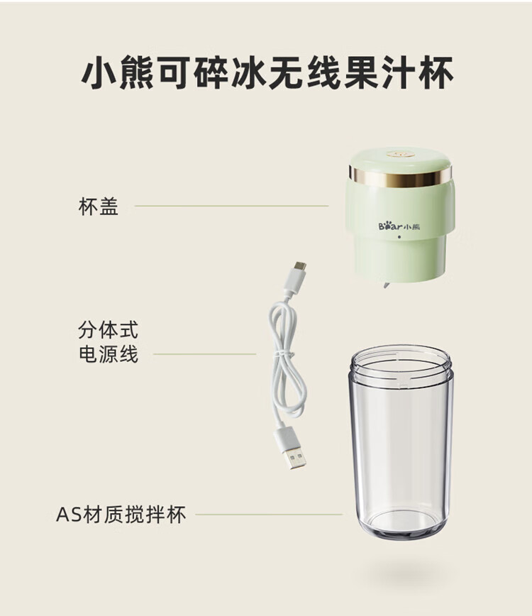 小熊（Bear）榨汁机 家用便携式榨汁杯 水果渣汁搅拌机 充电迷你小型果汁机 LLJ-E03F1