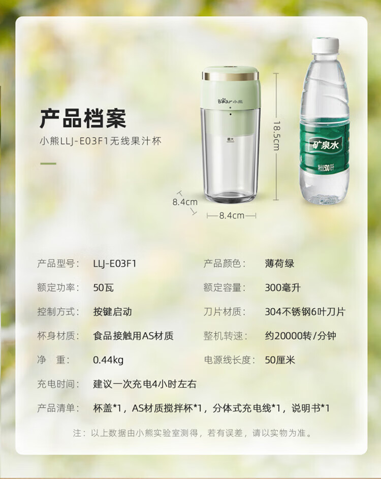 小熊（Bear）榨汁机 家用便携式榨汁杯 水果渣汁搅拌机 充电迷你小型果汁机 LLJ-E03F1