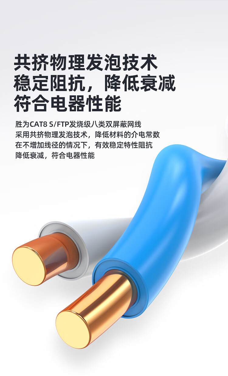 胜为（shengwei）八类万兆网线 40G双屏蔽 0.64mm无氧铜 CAT8类网络箱线低烟无卤阻燃网线 100米 CL80641B