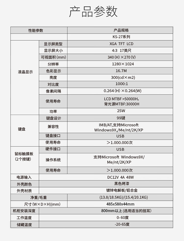 胜为（shengwei）KVM切换器16口 带17英寸LCD显示器配VGA接口线 16进1出电脑转换器键盘鼠标 KS-2716LCD