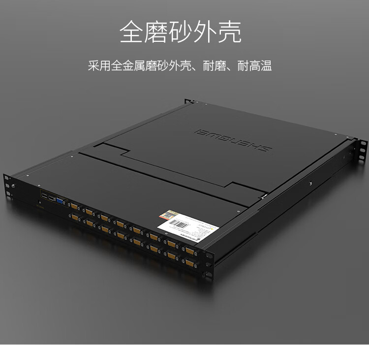 胜为（shengwei）KVM切换器16口 带17英寸LCD显示器配VGA接口线 16进1出电脑转换器键盘鼠标 KS-2716LCD