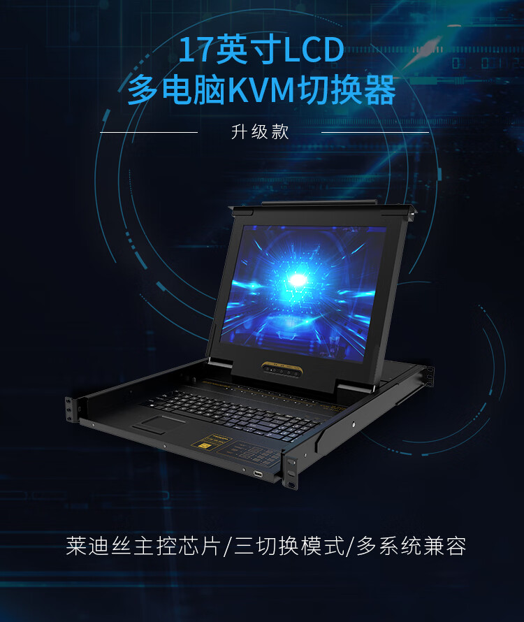 胜为（shengwei）KVM切换器16口 带17英寸LCD显示器配VGA接口线 16进1出电脑转换器键盘鼠标 KS-2716LCD