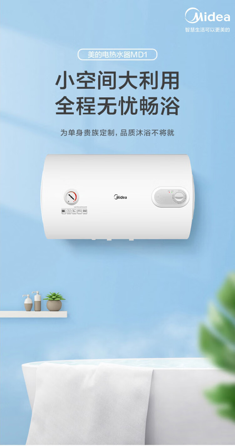 Midea80升2000W速热 线下同款安全防电墙 蓝钻内胆耐用 非零售商品 电热水器F80-A20MD1（HI）