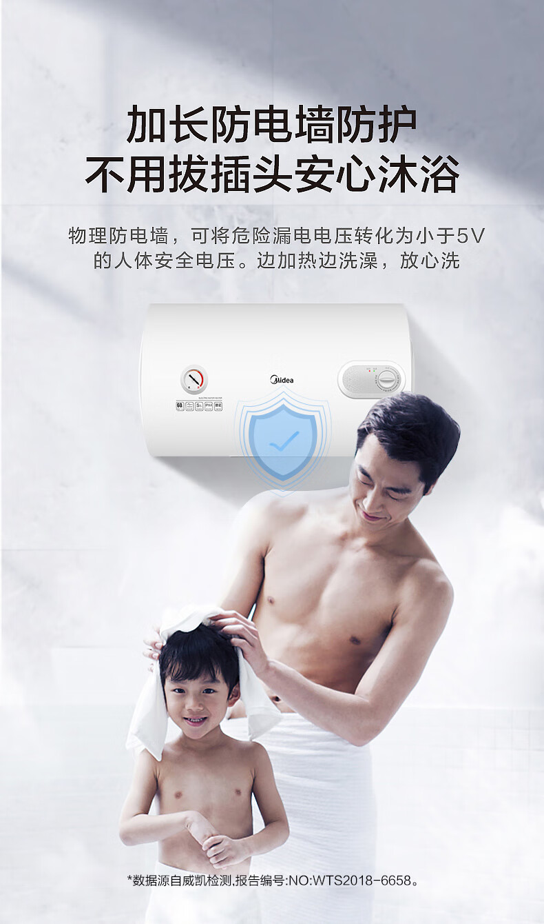 Midea80升2000W速热 线下同款安全防电墙 蓝钻内胆耐用 非零售商品 电热水器F80-A20MD1（HI）