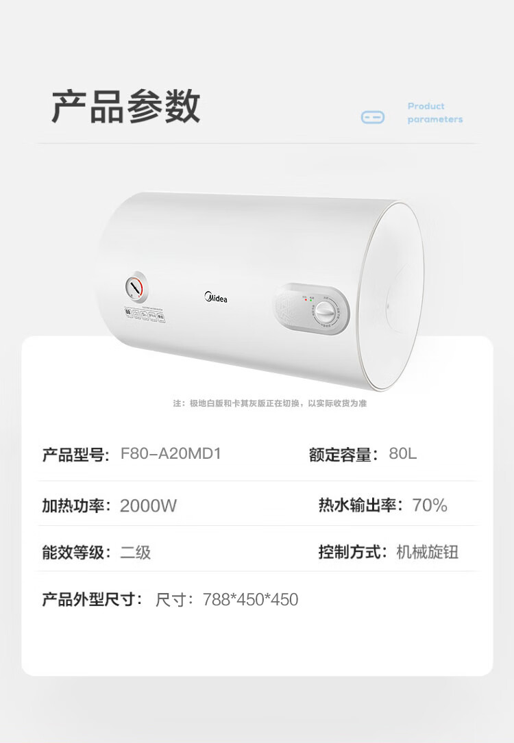 Midea80升2000W速热 线下同款安全防电墙 蓝钻内胆耐用 非零售商品 电热水器F80-A20MD1（HI）