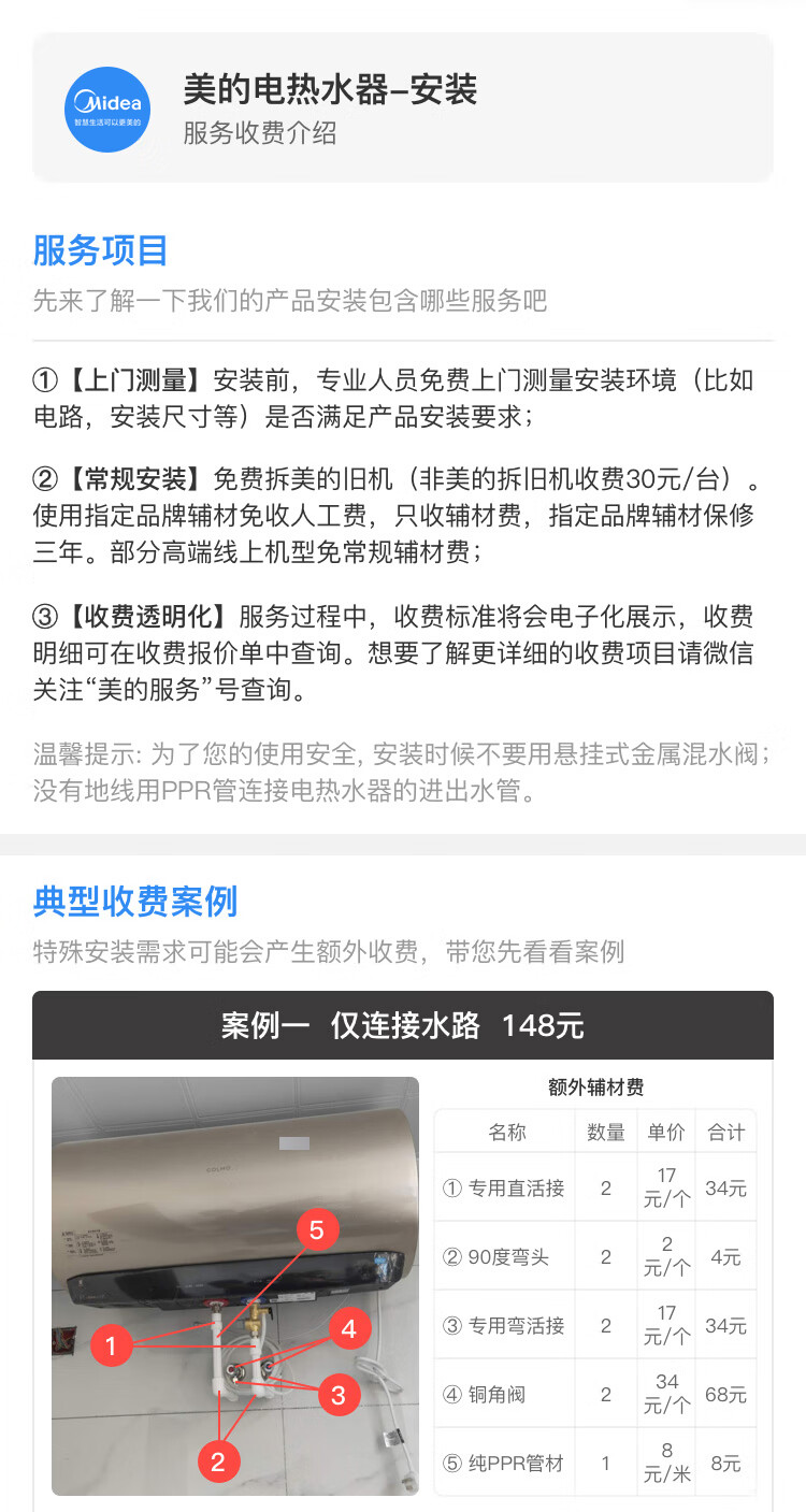 Midea80升2000W速热 线下同款安全防电墙 蓝钻内胆耐用 非零售商品 电热水器F80-A20MD1（HI）